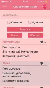 Моя беременность. ДДП screenshot #3 for iPhone