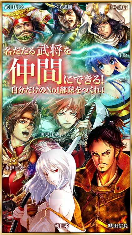 関ヶ原演義