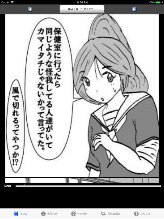 Screenshot #6 pour ラッキーボーイ６（漫画アプリ）