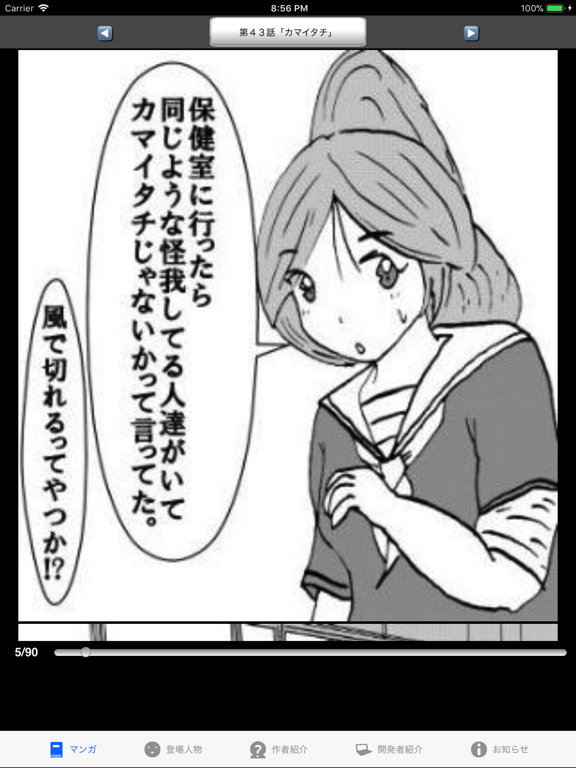 ラッキーボーイ６（漫画アプリ）のおすすめ画像3