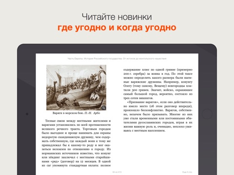 Литрес: Книги и аудиокниги screenshot 2