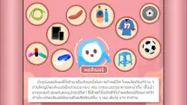 Game screenshot IPST Chemistry E-Book : Polymer apk