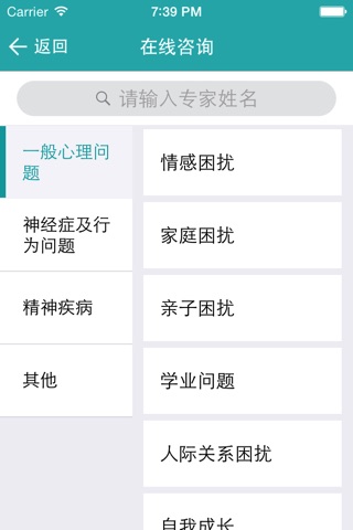 心灵家园用户端-您的心灵挚友 screenshot 3