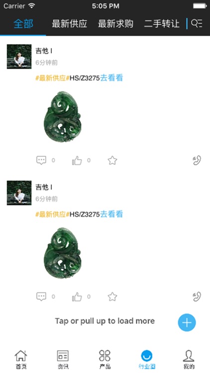 中国翡翠交易平台 screenshot-3