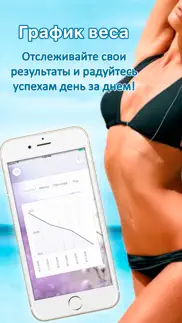 БодиФлекс - Йога и Гимнастика для похудения! айфон картинки 4