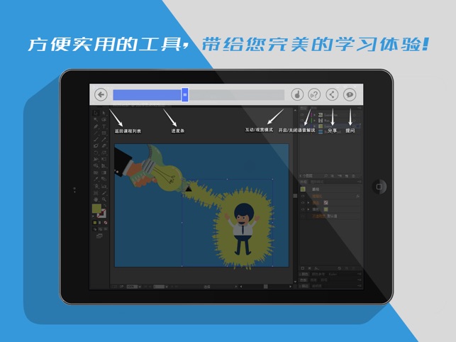 Illustrator CC 互动教程 for iPad(圖2)-速報App