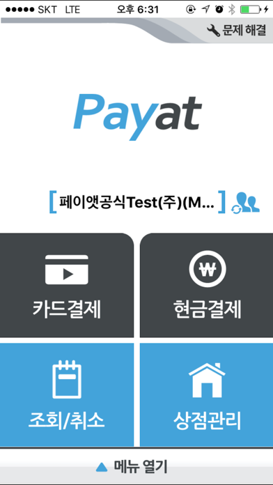 Screenshot #2 pour 페이앳