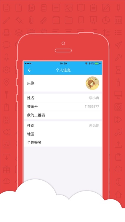 智慧教育云 screenshot-3