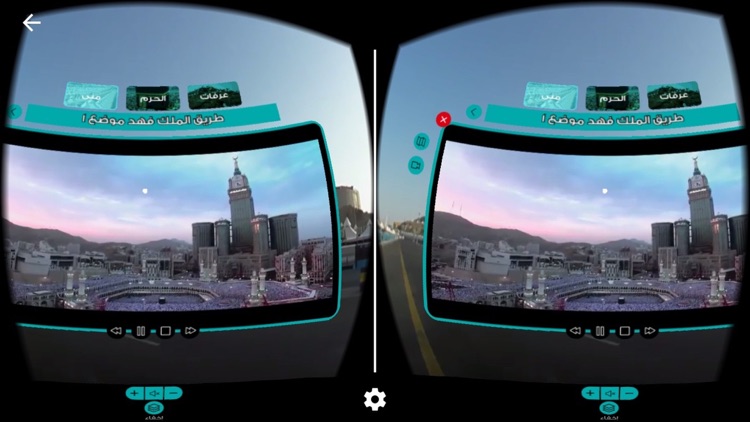 مناسك VR screenshot-3