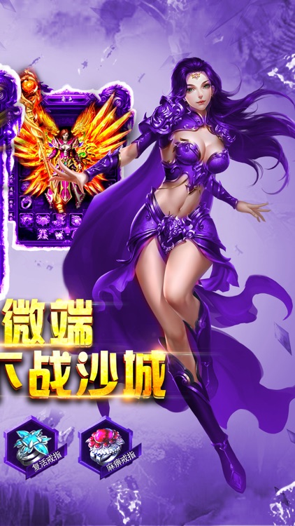 一刀复刻版—微端霸业单机游戏