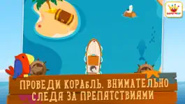 Game screenshot Археолог: Пираты для детей apk