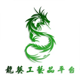 龙葵工艺品平台