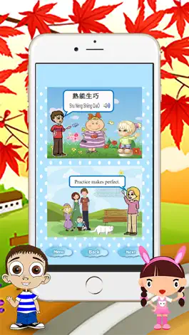 Game screenshot Basic Chinese Idiom List for Kids with Meanings mod apk