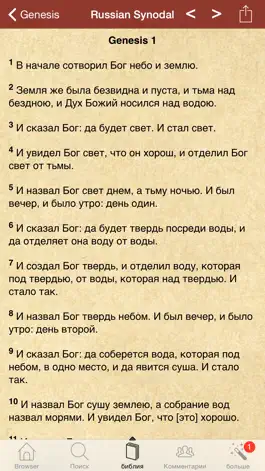 Game screenshot 7.500 библейский иврит словарь mod apk