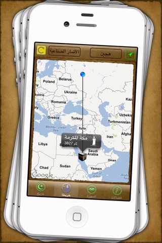 Islamic Way screenshot 3