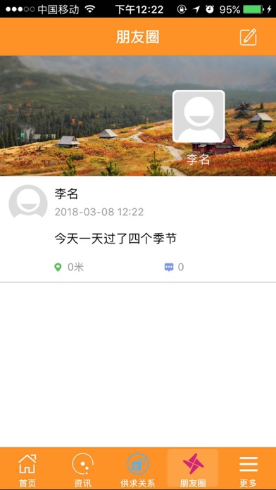 中国涪陵网 screenshot 4