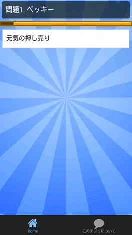 Game screenshot あだ名集for有吉 apk