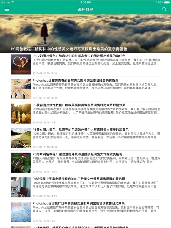 Screenshot #4 pour 每天学点PS制图画图教程 - for photoshop PS技巧精选