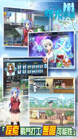 Game screenshot 曙光學園 hack