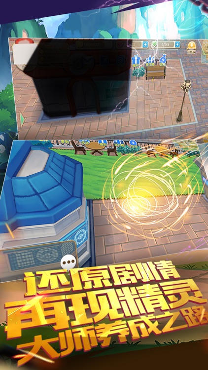 天天抓精灵-找回童年