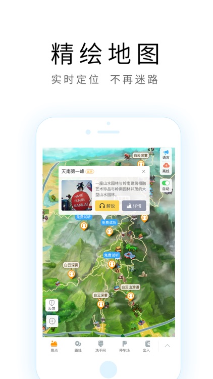 北京导游—北京旅游景点导游讲解