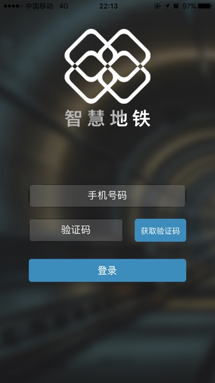 智慧地铁 - 安全尽在掌握