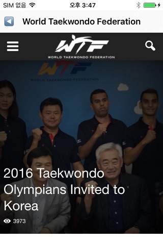 World Taekwondo Federation screenshot 4
