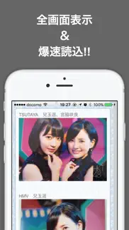 ブログまとめニュース速報 for hkt48 айфон картинки 2