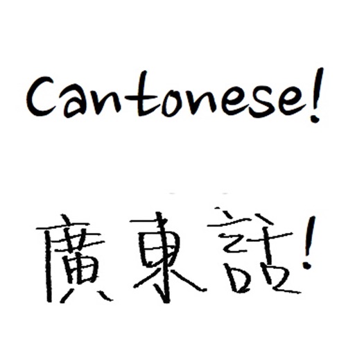 Hello Cantonese - Learn to speak a new language icon