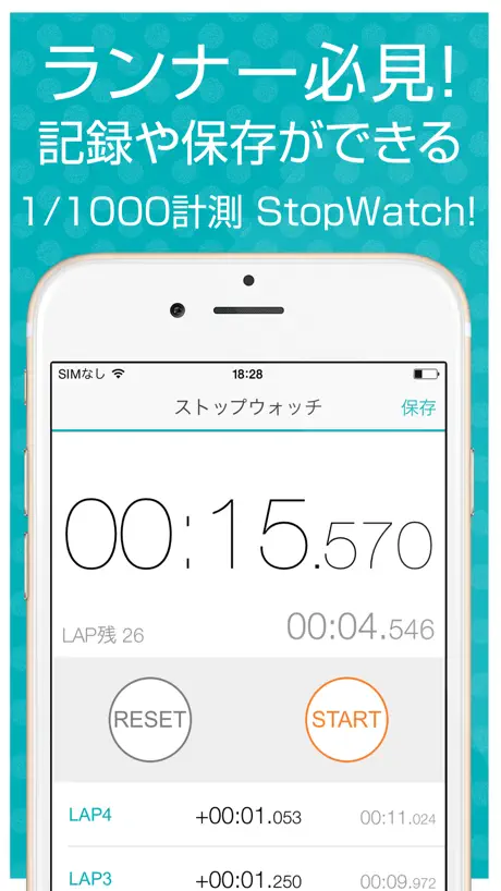 ストップウォッチログ 1000分の1秒まで測定できる共有型ウォッチ