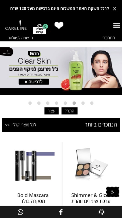 Careline - קרליין