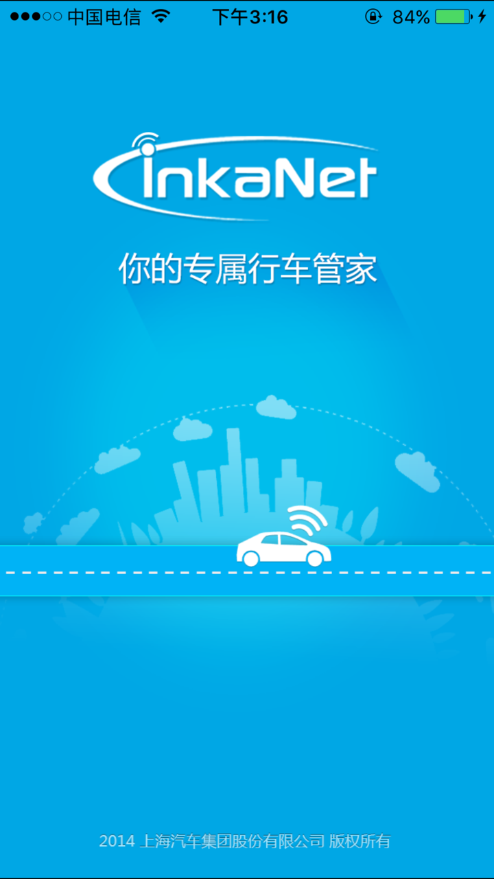 inkaNet SAIC screenshot 1