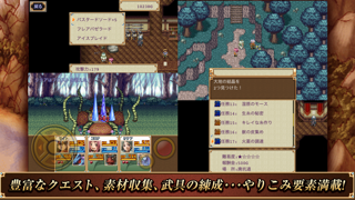 RPG 幻想クロニクルのおすすめ画像4