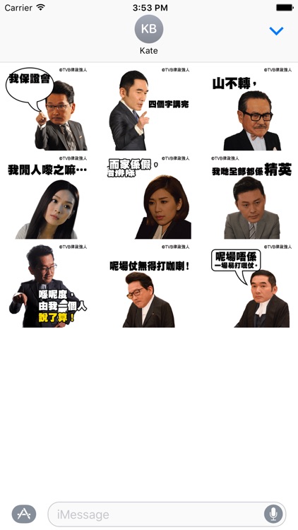 律政強人貼圖