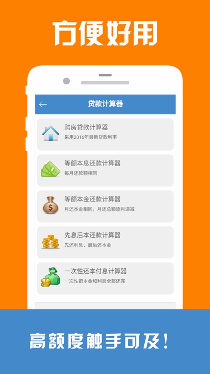 融时快贷-小额借款软件攻略 screenshot-3