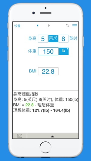 身体质量指数计算器(圖2)-速報App