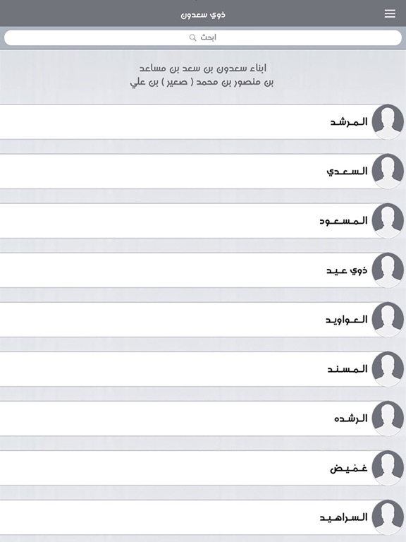 Screenshot #4 pour ذوي سعدون