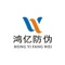 2013年微商诞生，成为即淘宝之后又一互联网商业奇迹。鸿亿防伪于2013年率先在微商行业推出利器——微商控价管理系统，系统集多功能于一体。推出的微商控价系统是国内首创，多项软件获得国家版权登记。