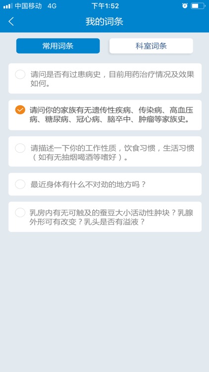 华沃医助 screenshot-4