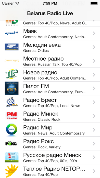 Screenshot #3 pour Belarus Radio Live Player (Беларусь Радыё)