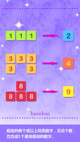 Game screenshot 点我加一+1（中文版必玩开心数字合体消消乐单机小游戏） mod apk