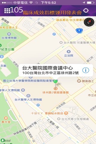 105年臨床成效指標運用發表會 screenshot 3