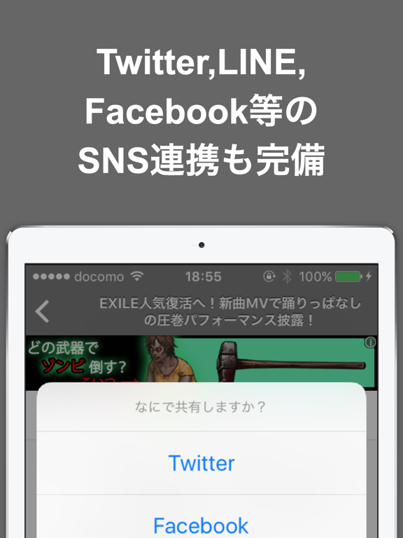 Screenshot #6 pour ブログまとめニュース速報 for EXILE(エグザイル)