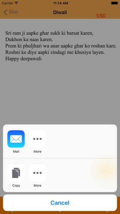 Screenshot 4 of Heart Touching SMS App