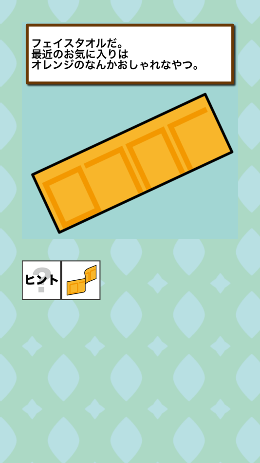#4. 洗面所からの脱出 (iOS) By: Yuki Fujimoto