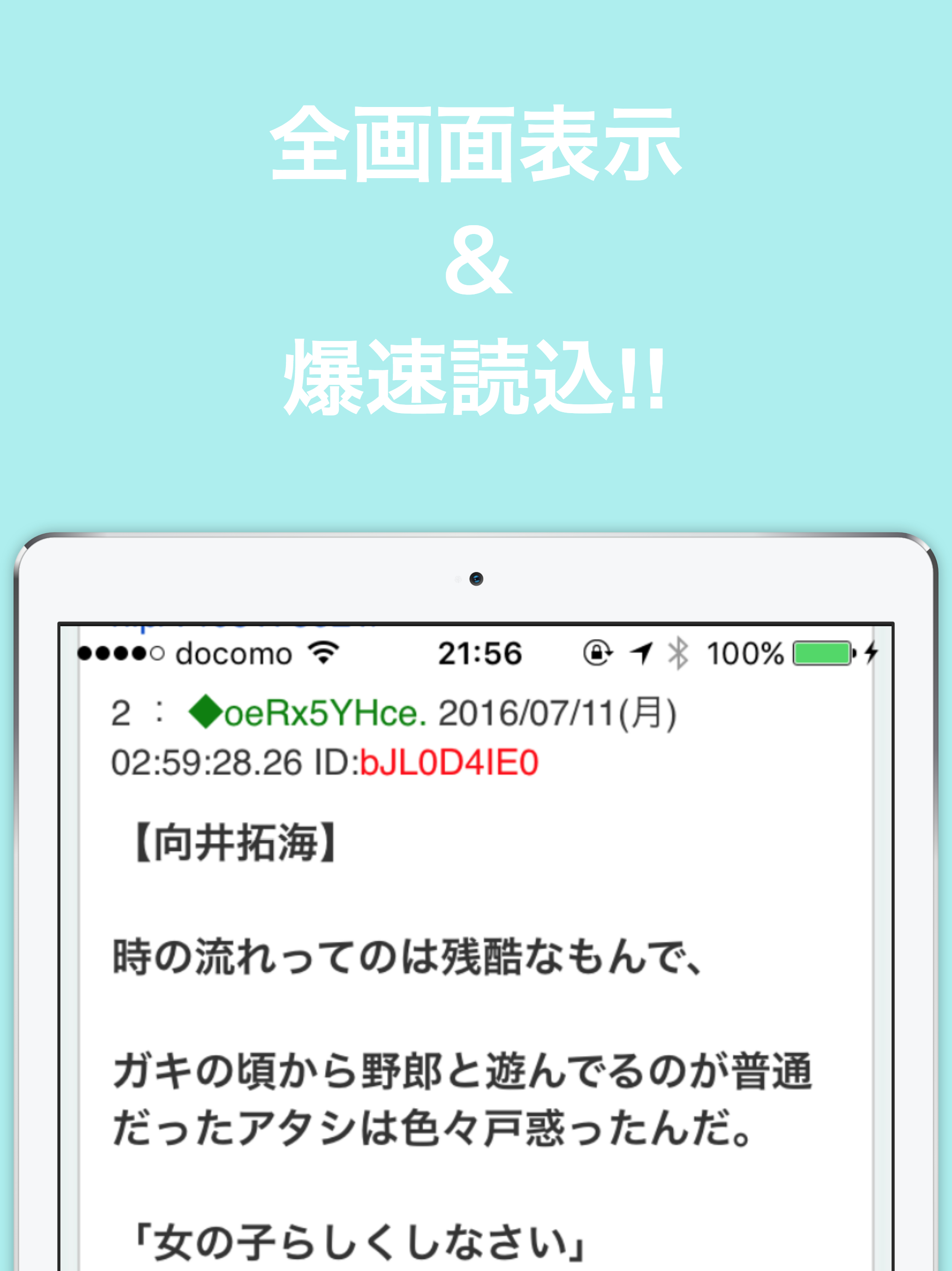 SS(ショートストーリー)のブログまとめ速報 screenshot 7