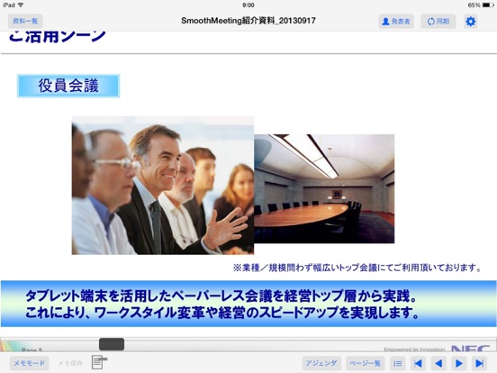 SmoothMeeting 2014 app screenshot