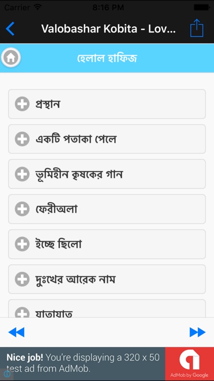 Valobashar Kobita - Love Poems for Valentines Day in Bengali or Bangla