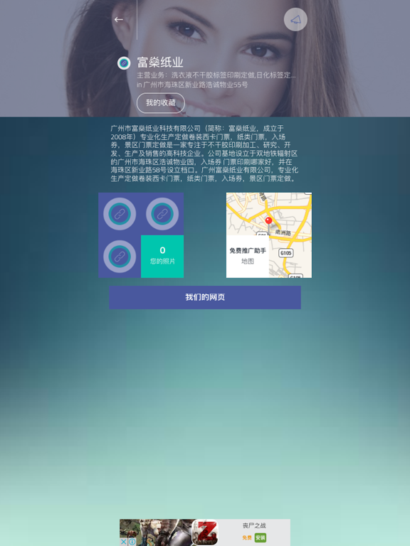 Screenshot #5 pour promote yourself -- advertise your product, idea and business !