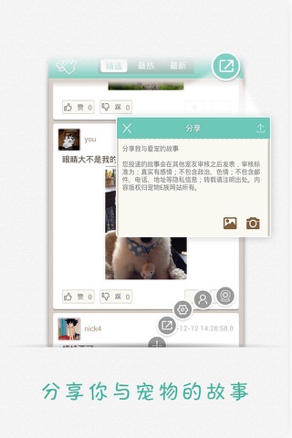 宠物E族 screenshot 2